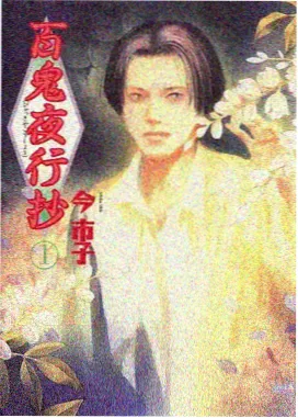 鬼灭之刃视频 游郭篇 分集列表缩略图